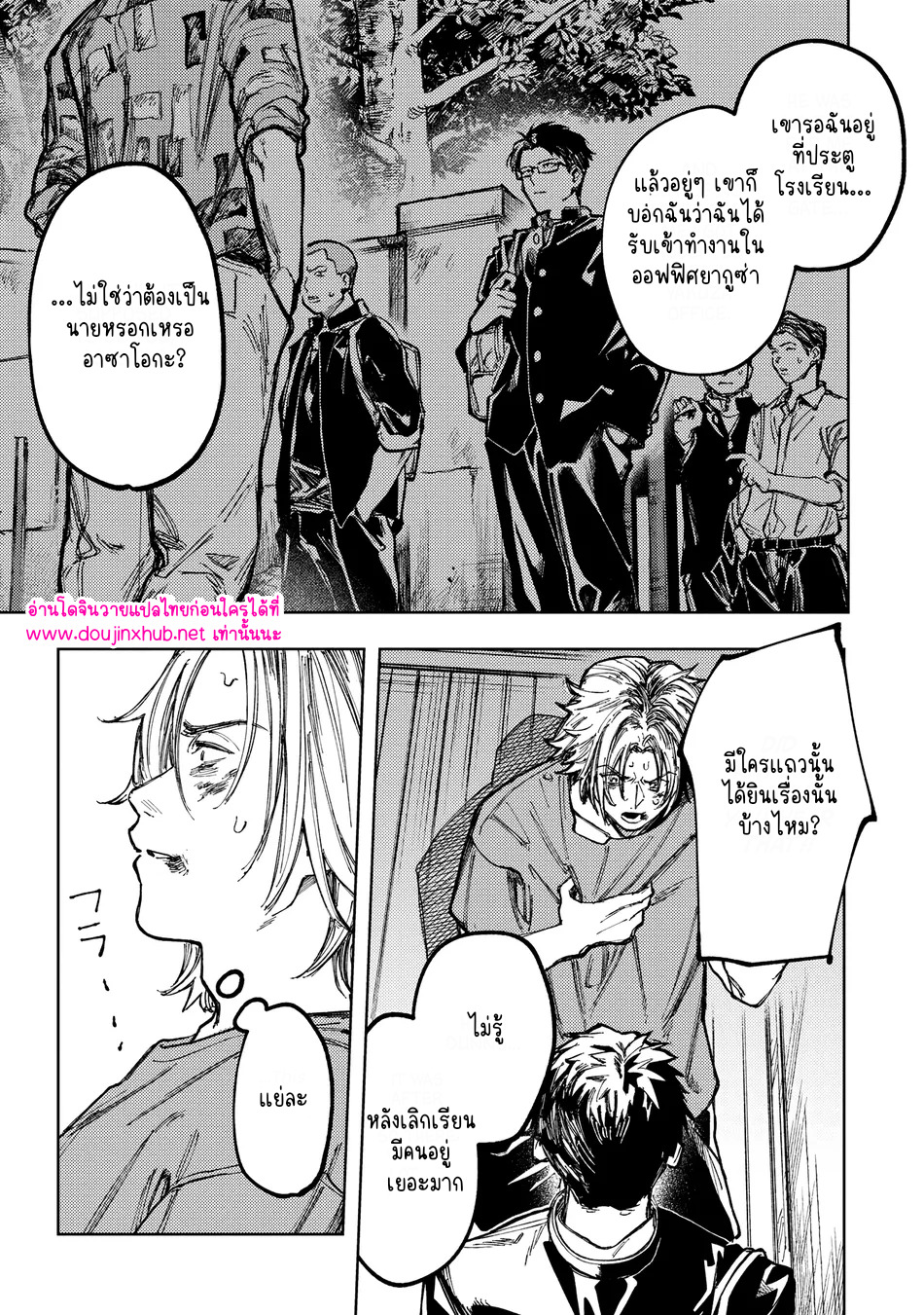 เพื่อนร่วมชั้น-31